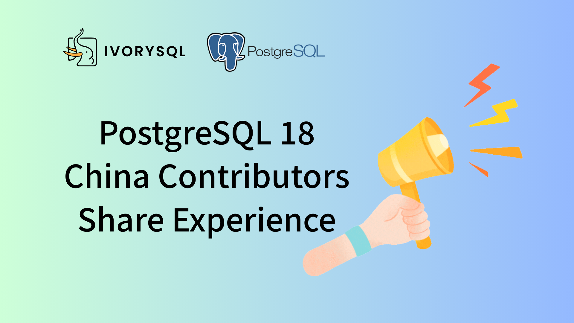 PostgreSQL 18 China Contributors Share Experience: Four Tips for Participation